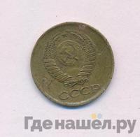 1 копейка 1962 года