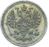 5 копеек 1877 года