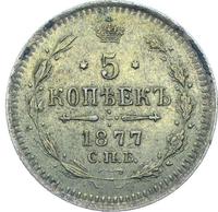 5 копеек 1877 года