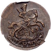 Полушка 1786 года