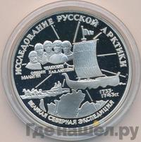 3 рубля 1995 года ЛМД