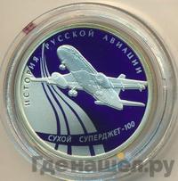 1 рубль 2010 года СПМД