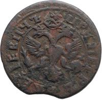 Денга 1718 года