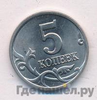5 копеек 1998 года