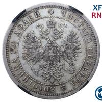 Полтина 1876 года