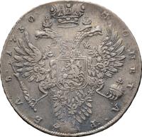 1 рубль 1730 года