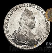 1 рубль 1788 года