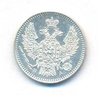 5 копеек 1847 года