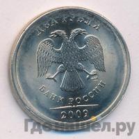 2 рубля 2009 года
