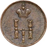 Полушка 1852 года