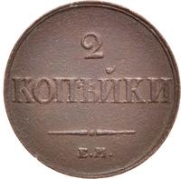 2 копейки 1833 года