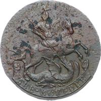 2 копейки 1760 года