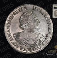 1 рубль 1719 года