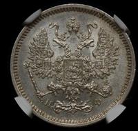 10 копеек 1864 года СПБ НФ