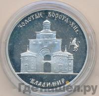 3 рубля 1995 года ММД