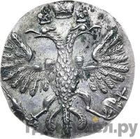 Гривенник 1718 года