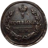 1 копейка 1823 года