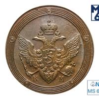 5 копеек 1808 года