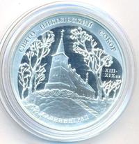 3 рубля 2005 года ММД