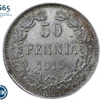 50 пенни 1915 года S Для Финляндии