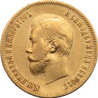 10 рублей 1901 года