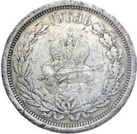 1 рубль 1883 года  Александр III Коронован в Москве