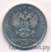 5 рублей 2016 года