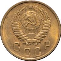 2 копейки 1950 года