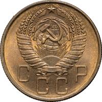 5 копеек 1957 года