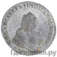 5 рублей 1755 года