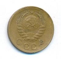 1 копейка 1939 года