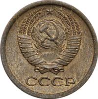 1 копейка 1973 года