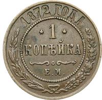 1 копейка 1872 года ЕМ