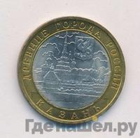 10 рублей 2005 года СПМД