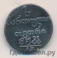 Абаз 1822 года