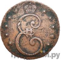 10 копеек 1796 года