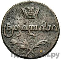 Бисти 1806 года  Для Грузии