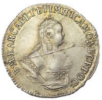 Гривенник 1747 года