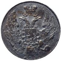 10 копеек 1838 года