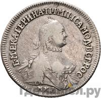 Полуполтинник 1764 года