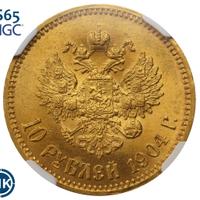 10 рублей 1904 года