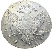1 рубль 1775 года