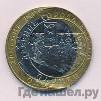 10 рублей 2017 года ММД