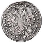 Полтина 1706 года