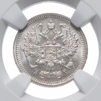 10 копеек 1894 года СПБ АГ