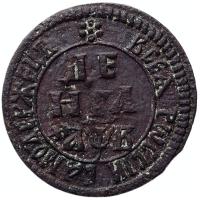 Денга 1702 года