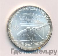 10 рублей 1978 года  Гребля