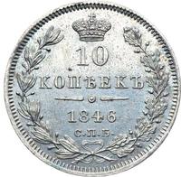 10 копеек 1846 года