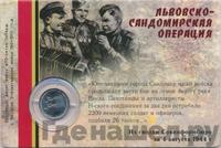 5 рублей 2014 года ММД 70 лет Победы в ВОВ