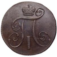 2 копейки 1799 года